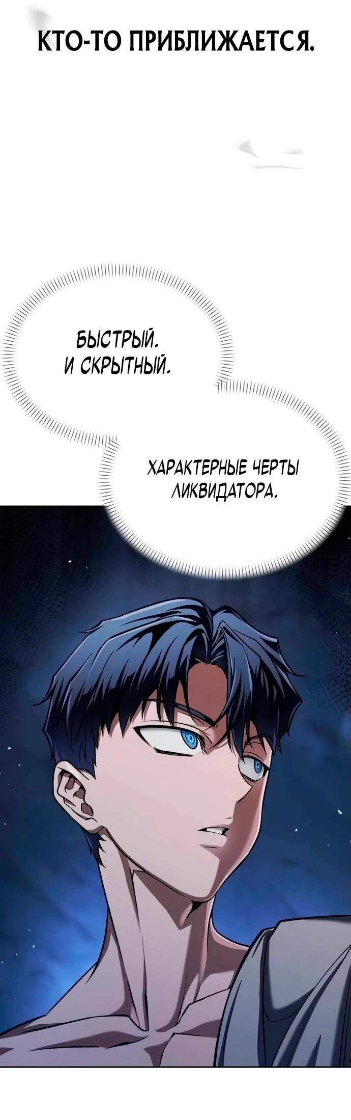 Манга Возвращение волшебника из подворотни - Глава 4 Страница 37