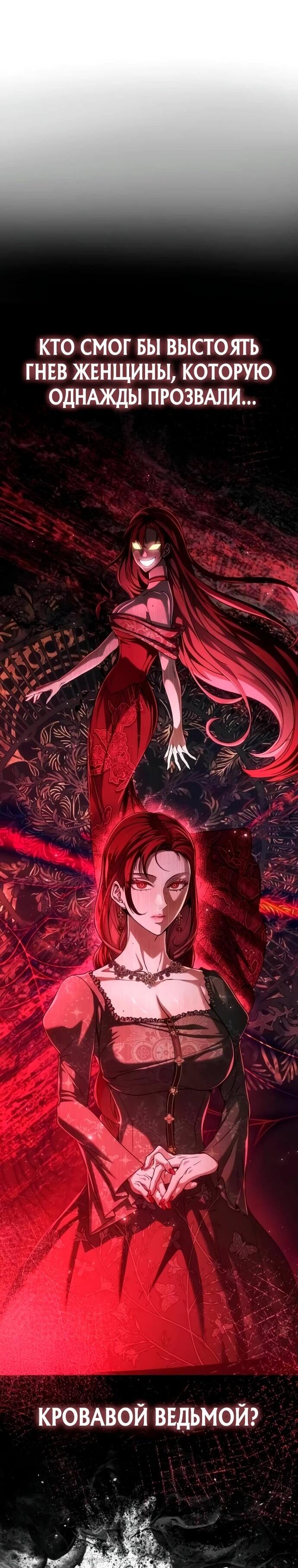 Манга Возвращение волшебника из подворотни - Глава 4 Страница 88