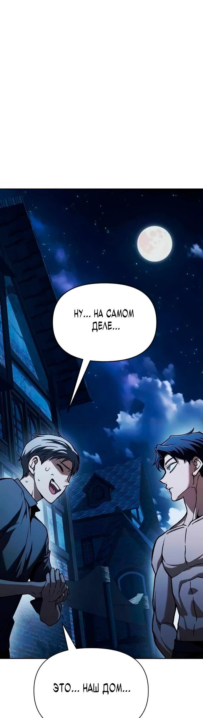 Манга Возвращение волшебника из подворотни - Глава 4 Страница 30
