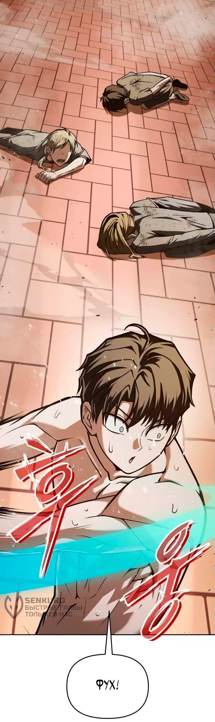 Манга Возвращение волшебника из подворотни - Глава 4 Страница 17