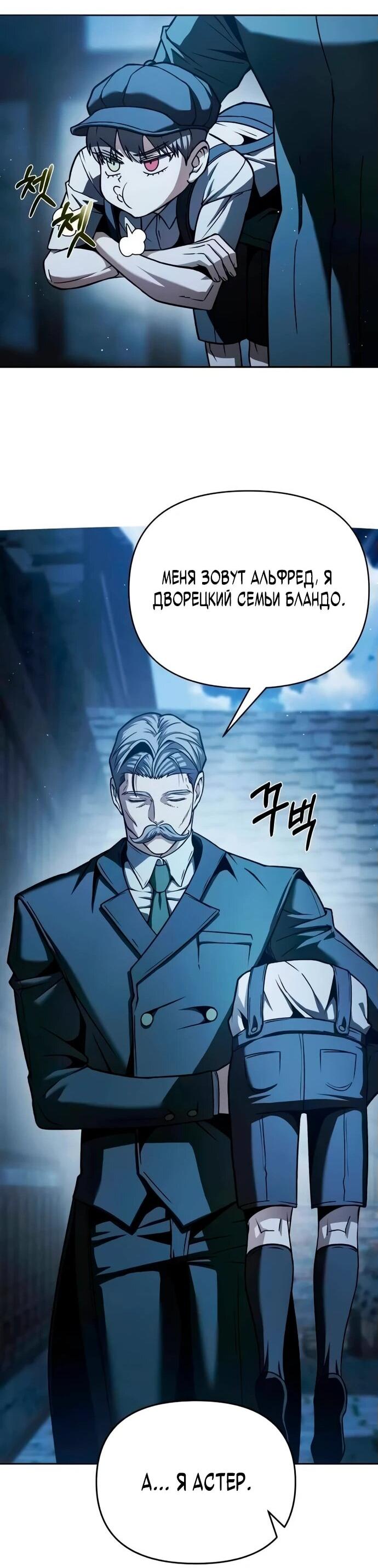 Манга Возвращение волшебника из подворотни - Глава 4 Страница 58