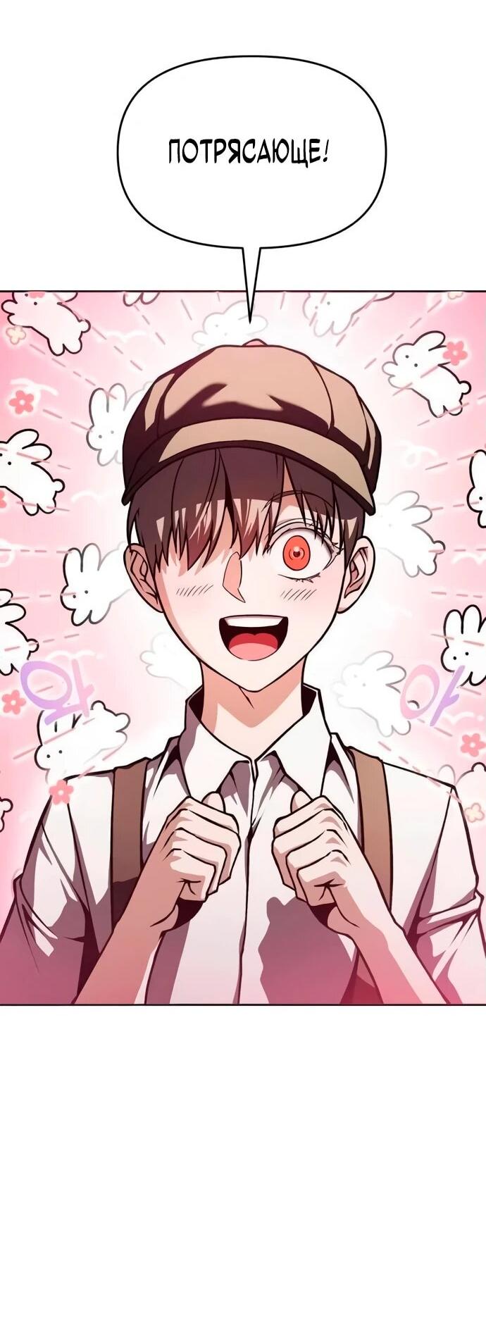 Манга Возвращение волшебника из подворотни - Глава 4 Страница 7