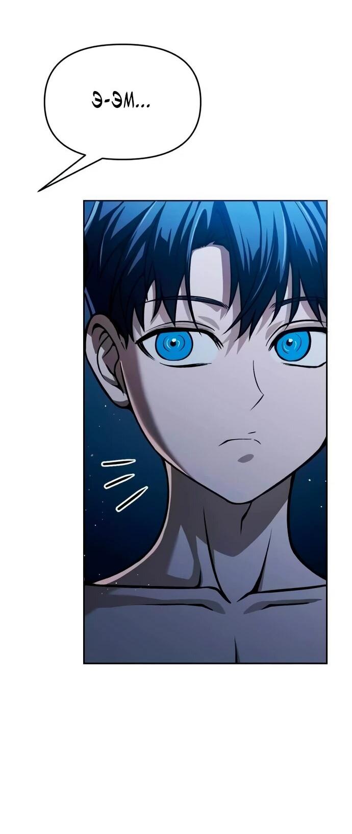 Манга Возвращение волшебника из подворотни - Глава 4 Страница 28