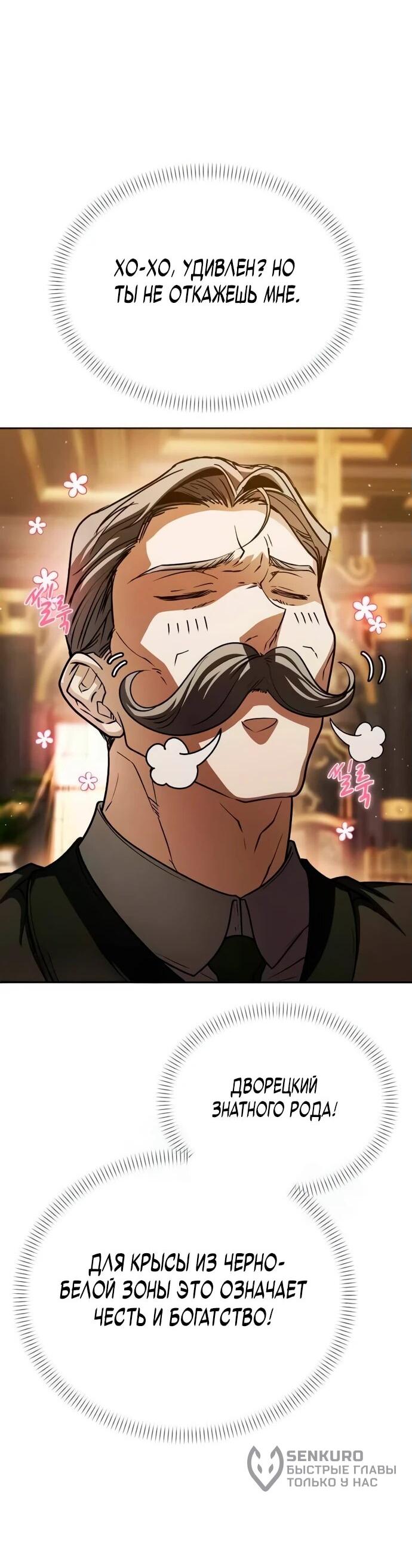 Манга Возвращение волшебника из подворотни - Глава 4 Страница 103