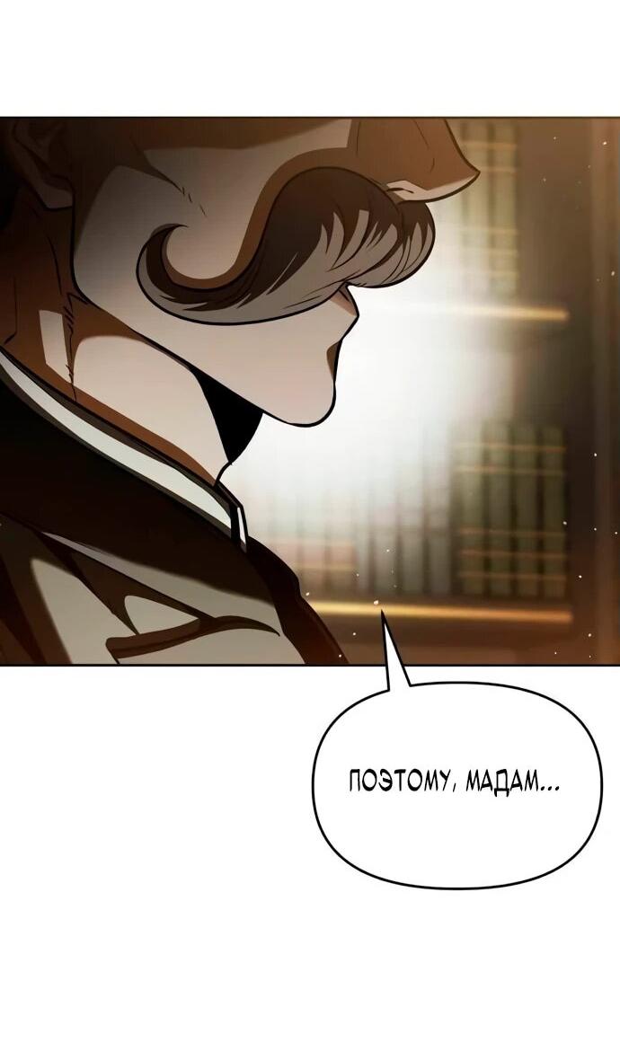 Манга Возвращение волшебника из подворотни - Глава 4 Страница 98