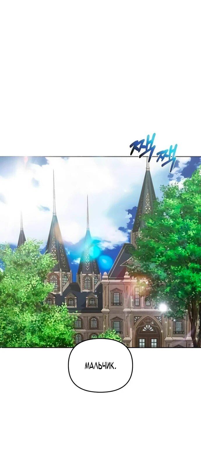 Манга Возвращение волшебника из подворотни - Глава 4 Страница 100