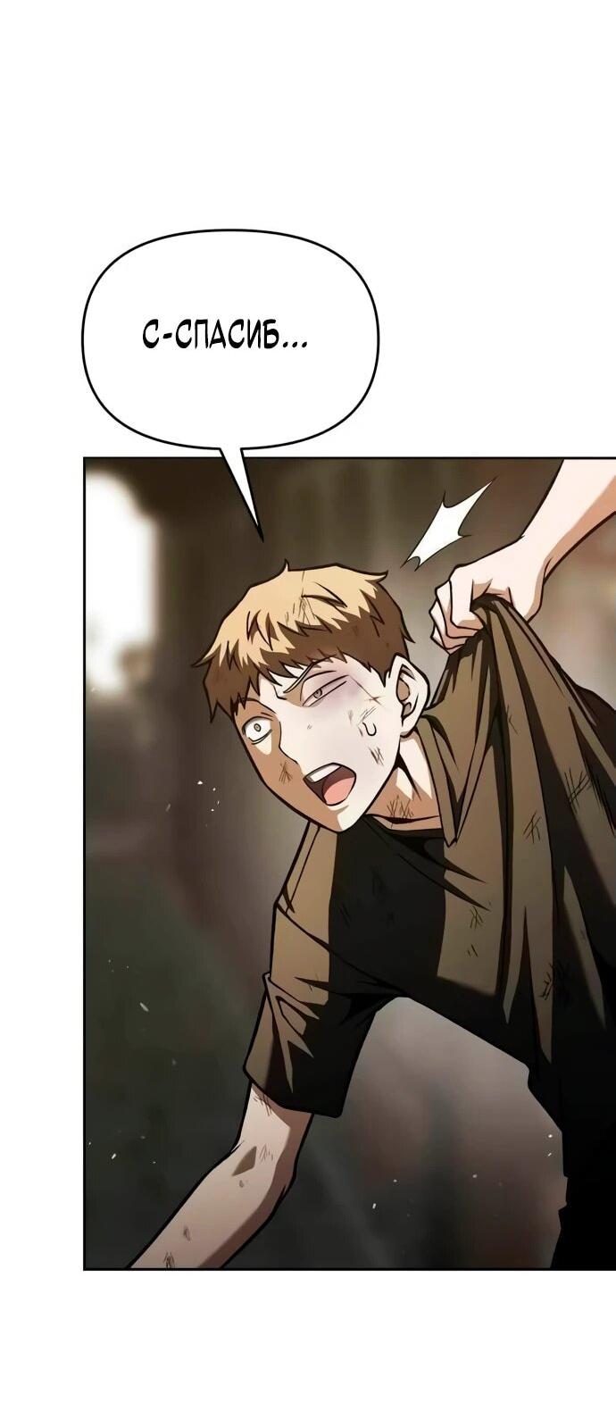 Манга Возвращение волшебника из подворотни - Глава 4 Страница 12