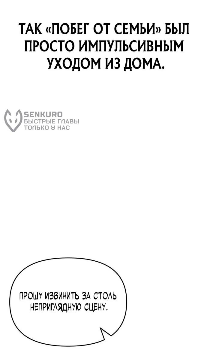 Манга Возвращение волшебника из подворотни - Глава 4 Страница 57