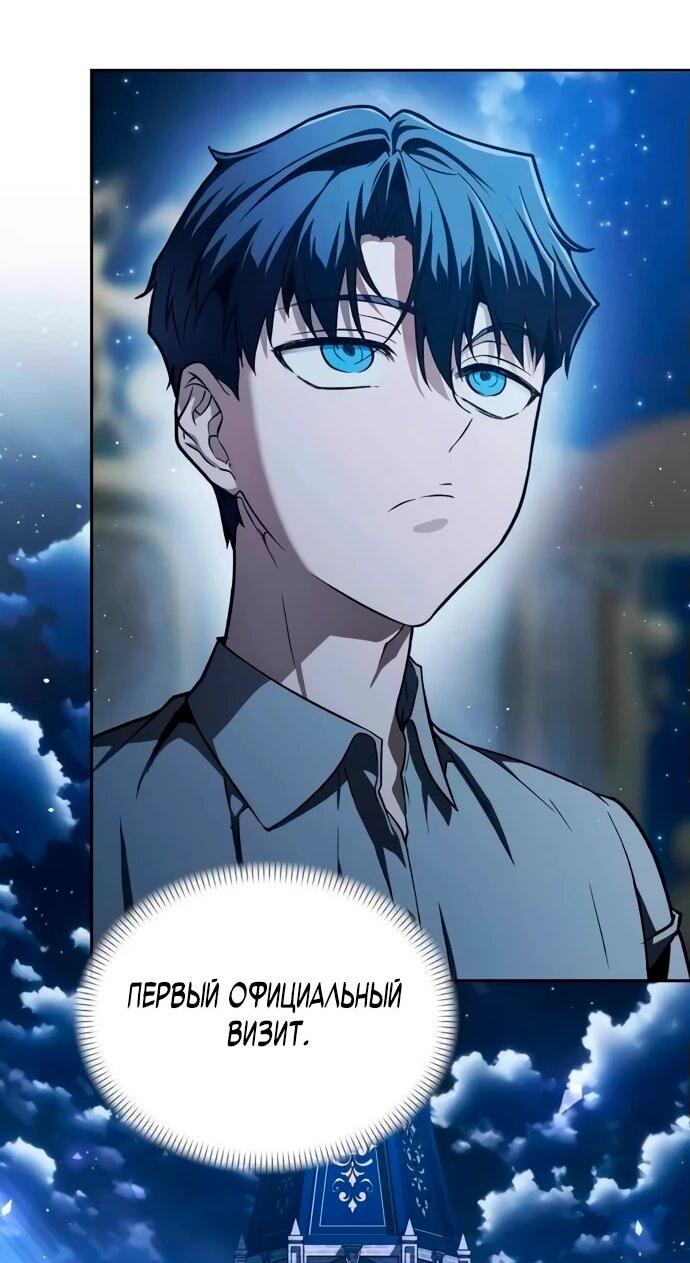 Манга Возвращение волшебника из подворотни - Глава 4 Страница 70
