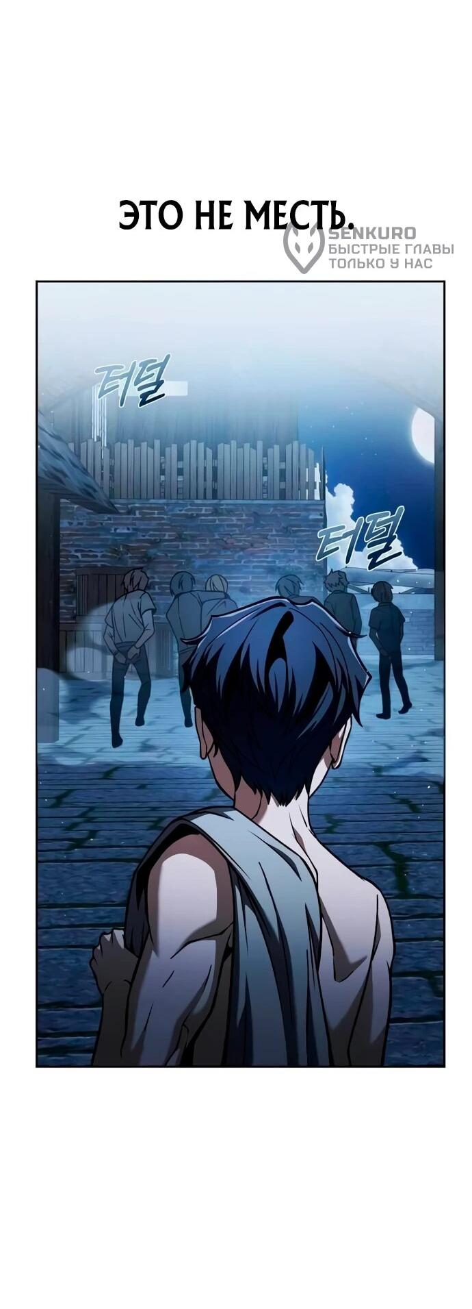 Манга Возвращение волшебника из подворотни - Глава 4 Страница 33