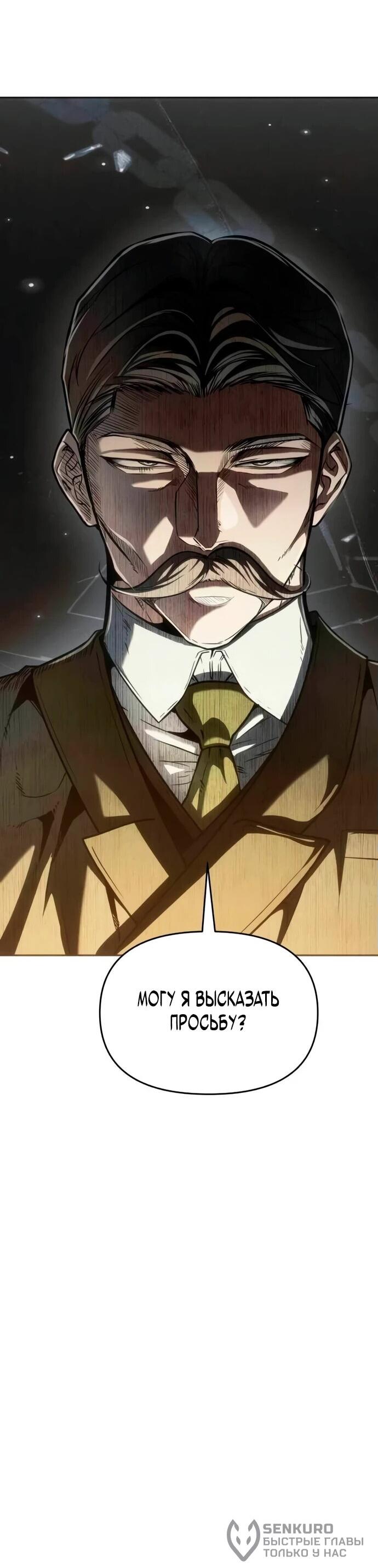 Манга Возвращение волшебника из подворотни - Глава 4 Страница 99