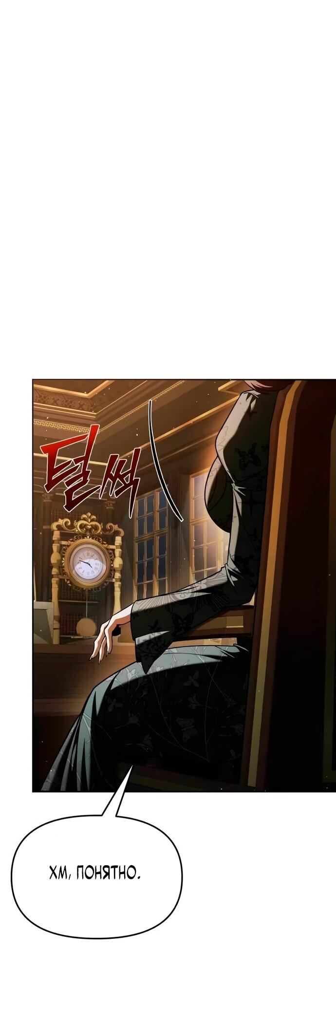 Манга Возвращение волшебника из подворотни - Глава 4 Страница 85