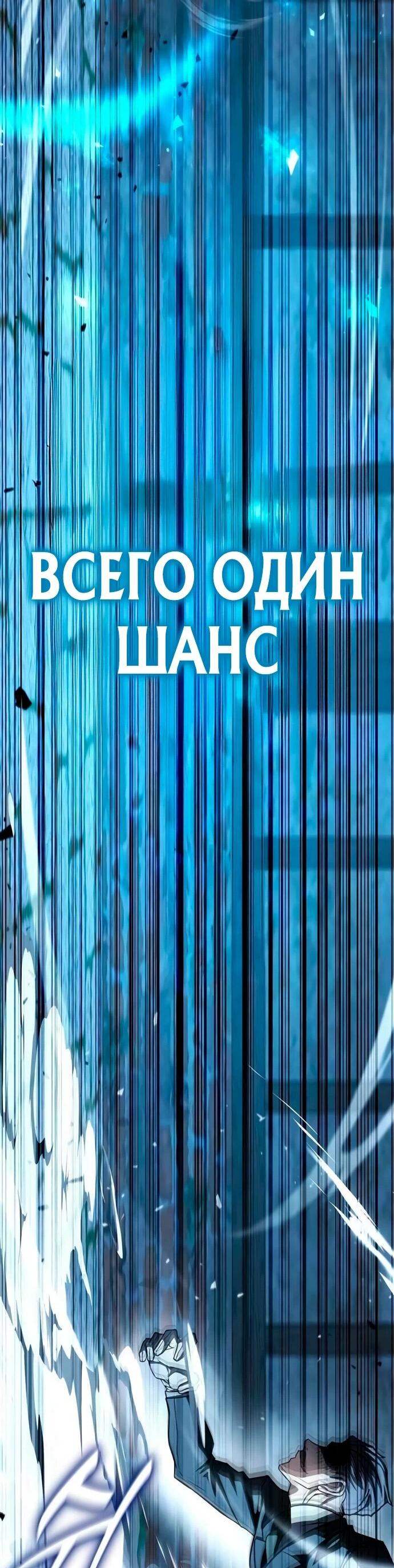 Манга Возвращение волшебника из подворотни - Глава 4 Страница 47