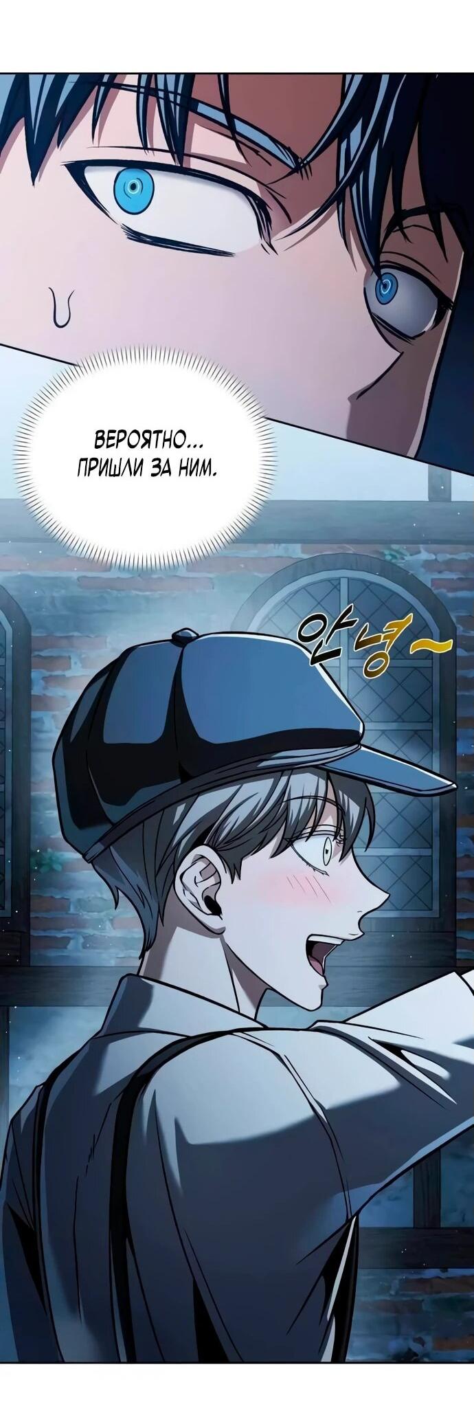 Манга Возвращение волшебника из подворотни - Глава 4 Страница 38