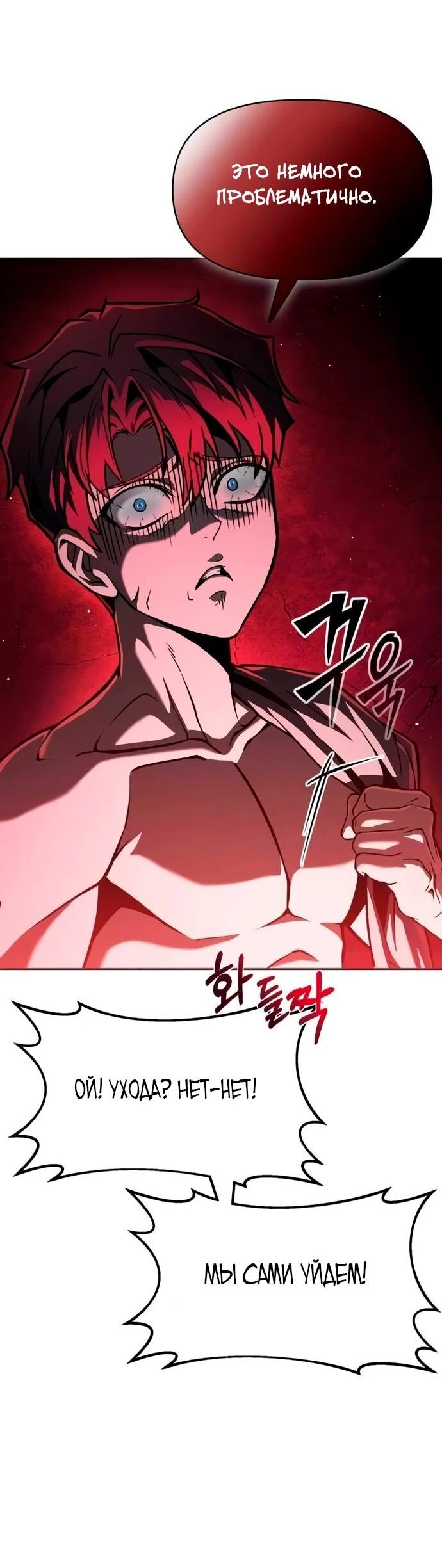 Манга Возвращение волшебника из подворотни - Глава 4 Страница 32