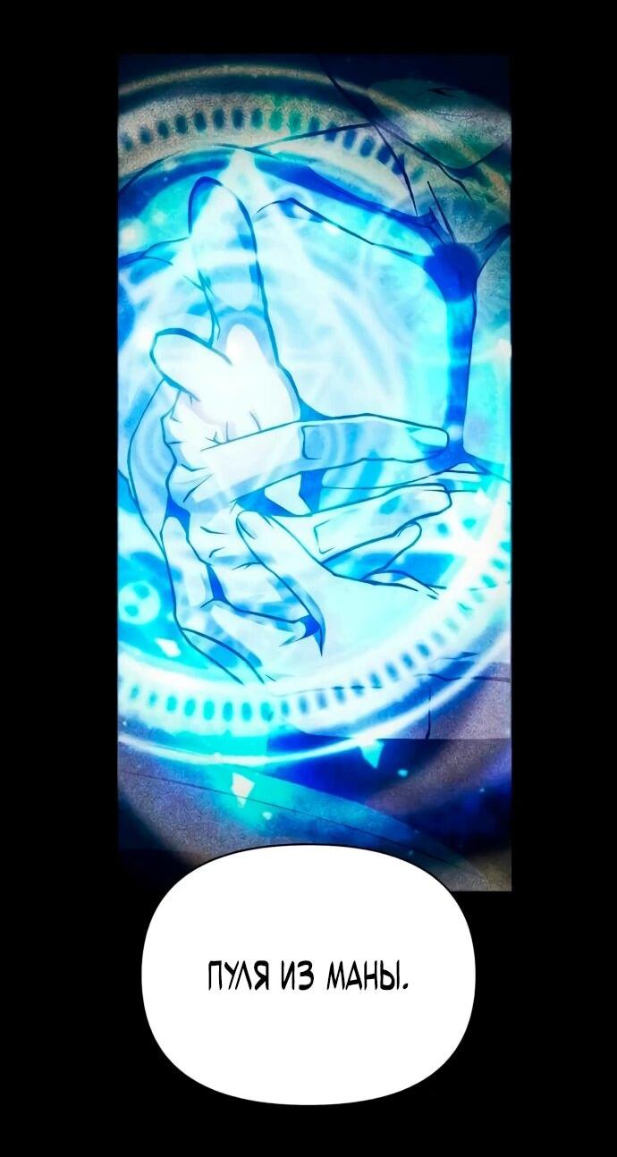 Манга Возвращение волшебника из подворотни - Глава 4 Страница 96