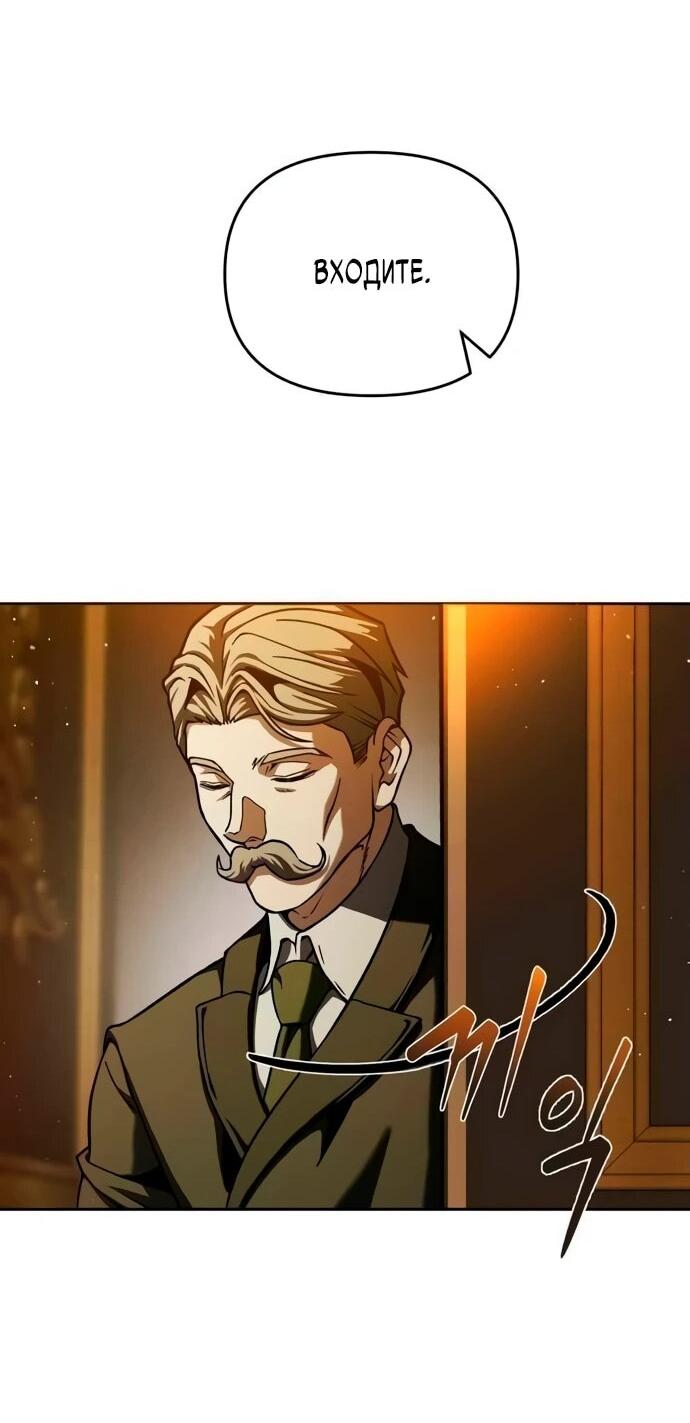 Манга Возвращение волшебника из подворотни - Глава 4 Страница 78