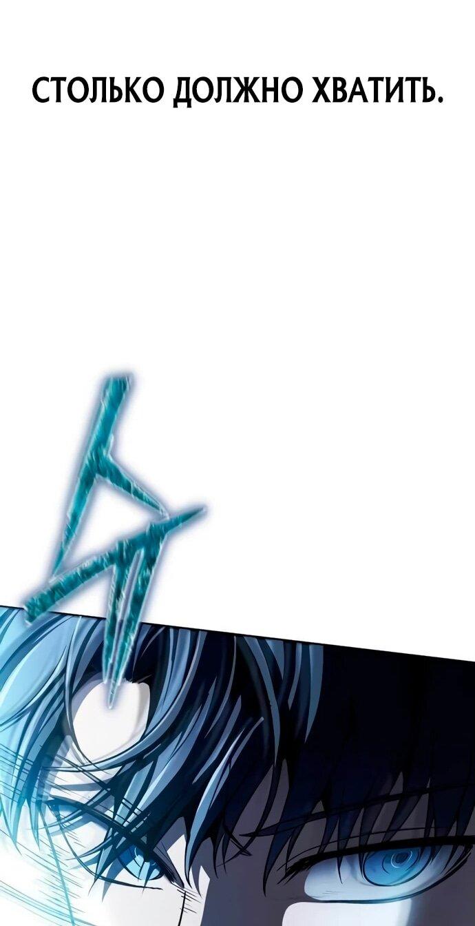 Манга Возвращение волшебника из подворотни - Глава 4 Страница 44