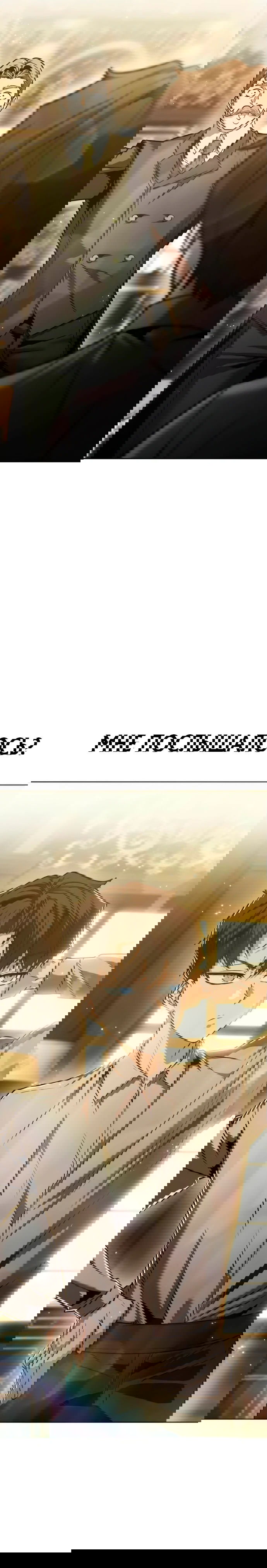 Манга Возвращение волшебника из подворотни - Глава 4 Страница 105