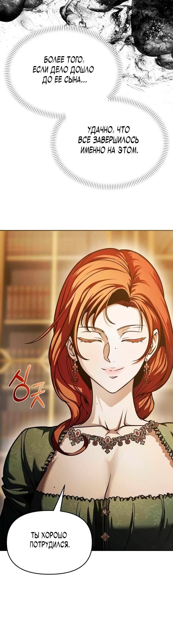 Манга Возвращение волшебника из подворотни - Глава 4 Страница 89