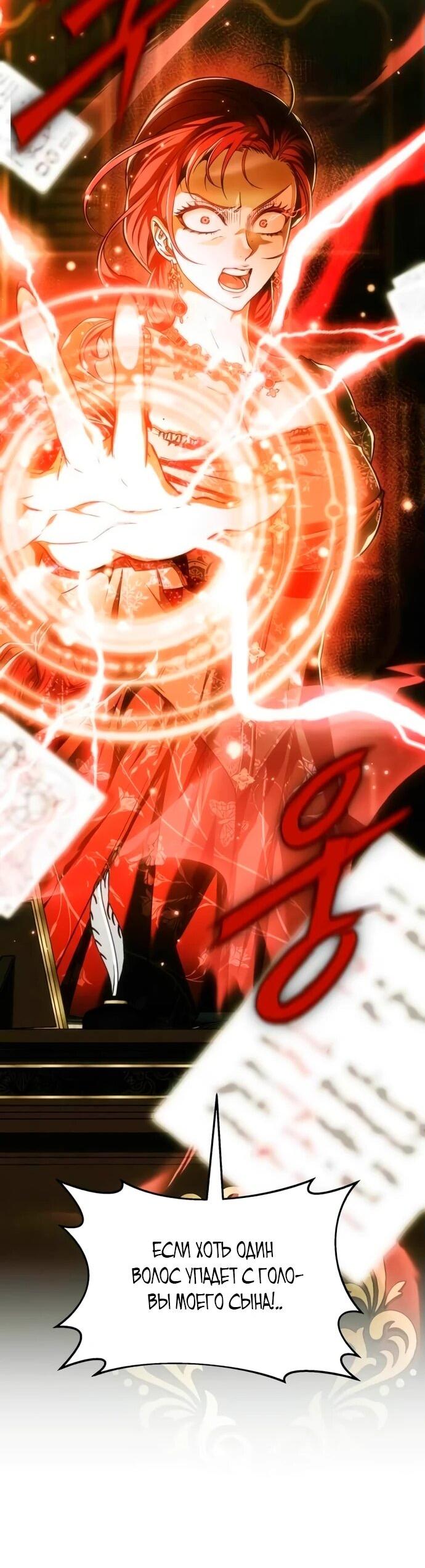 Манга Возвращение волшебника из подворотни - Глава 4 Страница 83