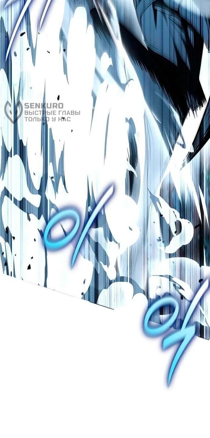 Манга Возвращение волшебника из подворотни - Глава 4 Страница 48