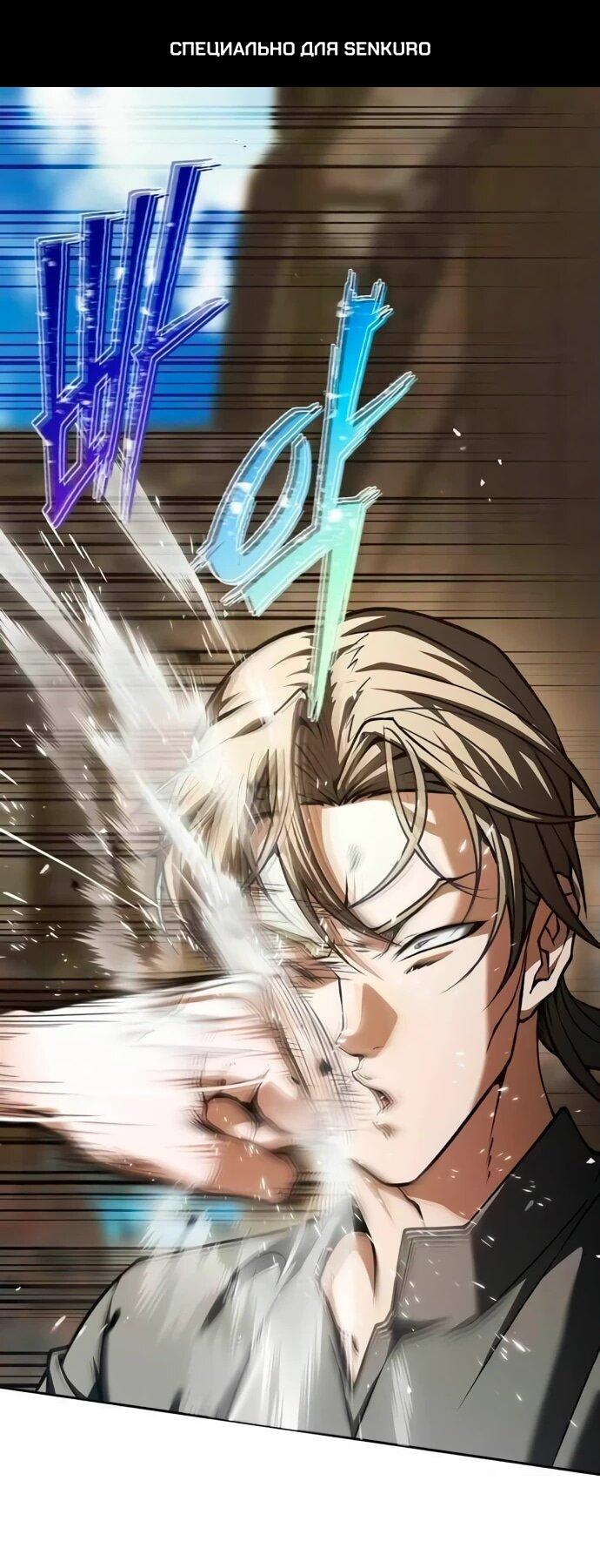 Манга Возвращение волшебника из подворотни - Глава 4 Страница 1