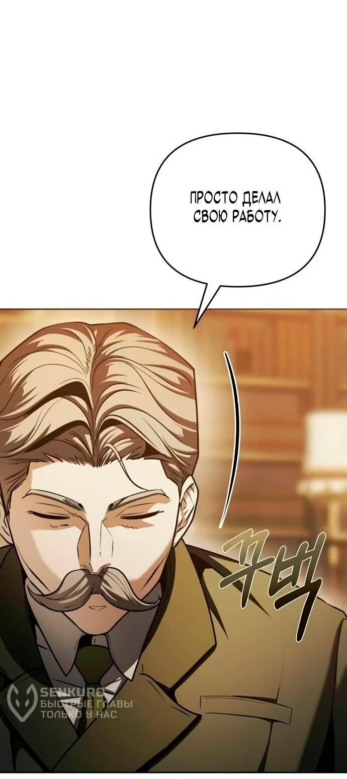 Манга Возвращение волшебника из подворотни - Глава 4 Страница 90