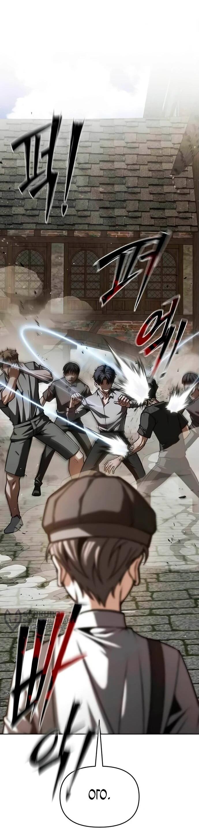 Манга Возвращение волшебника из подворотни - Глава 4 Страница 4