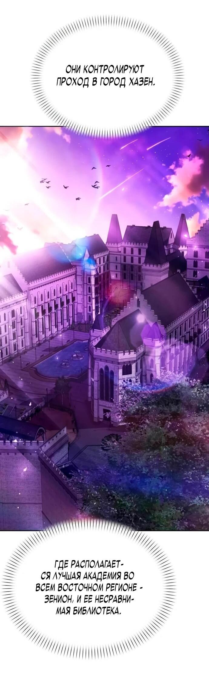 Манга Возвращение волшебника из подворотни - Глава 4 Страница 63