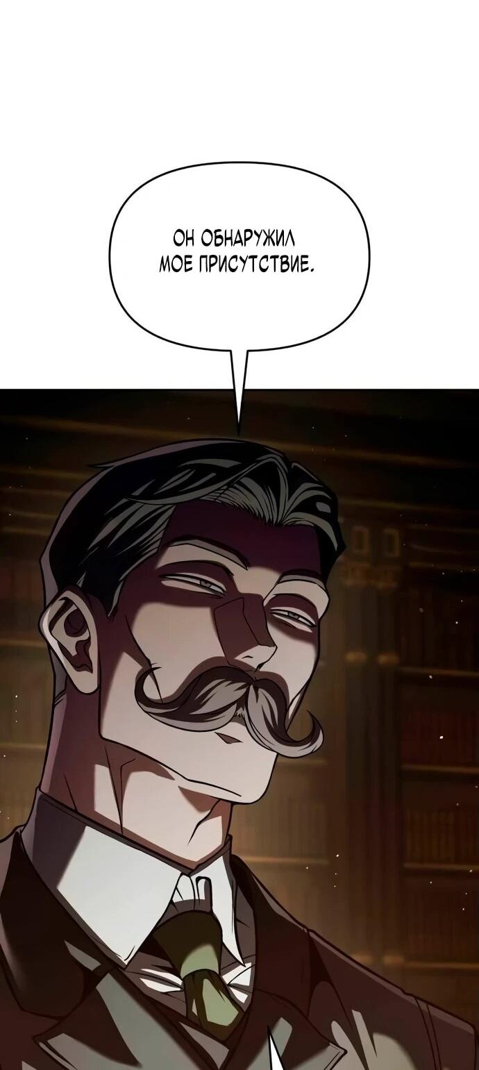 Манга Возвращение волшебника из подворотни - Глава 4 Страница 94