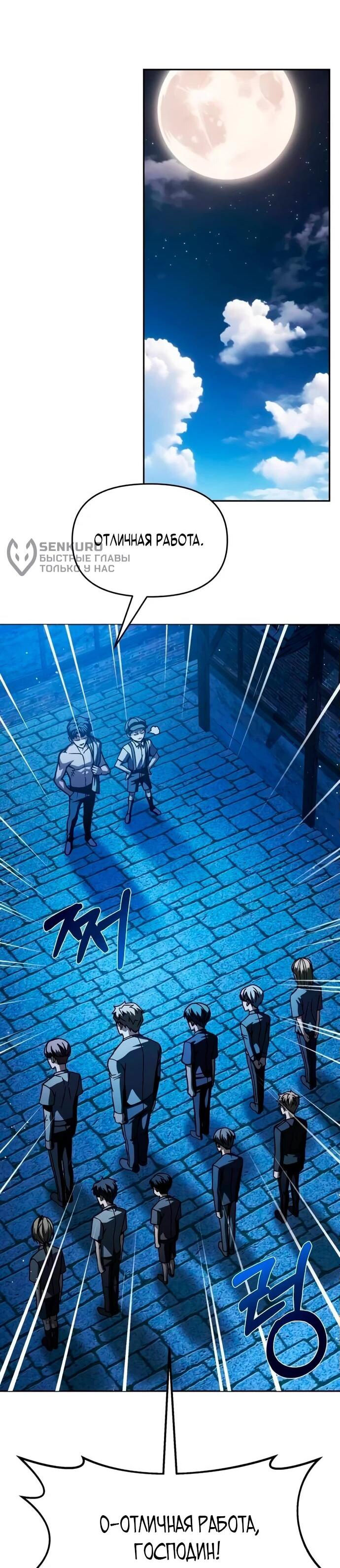 Манга Возвращение волшебника из подворотни - Глава 4 Страница 25