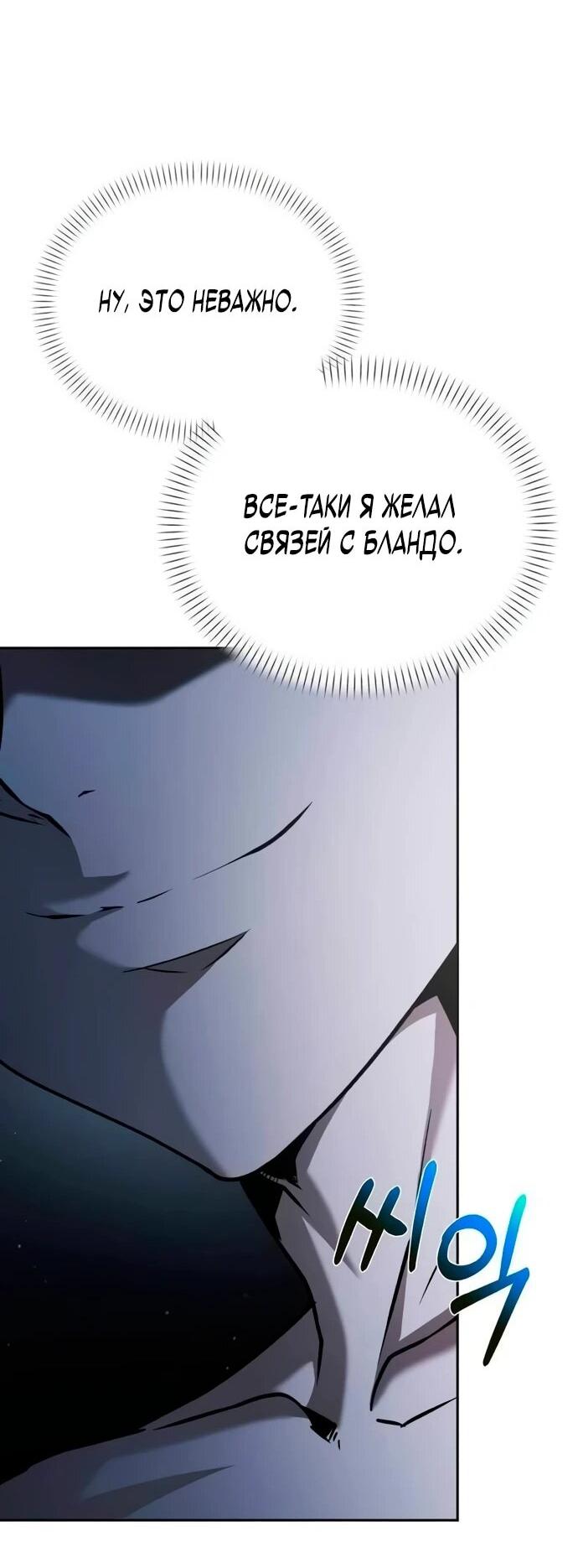 Манга Возвращение волшебника из подворотни - Глава 4 Страница 62