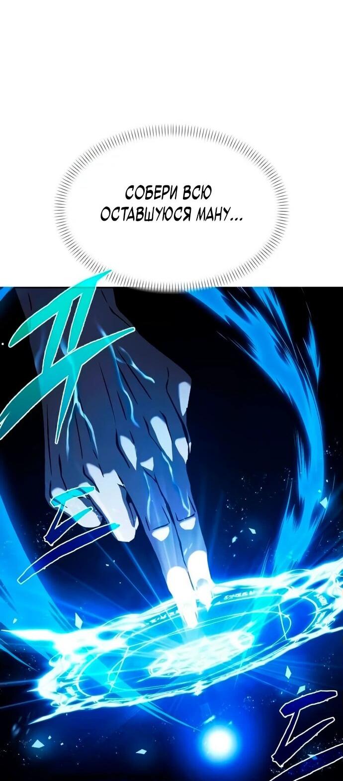 Манга Возвращение волшебника из подворотни - Глава 4 Страница 42