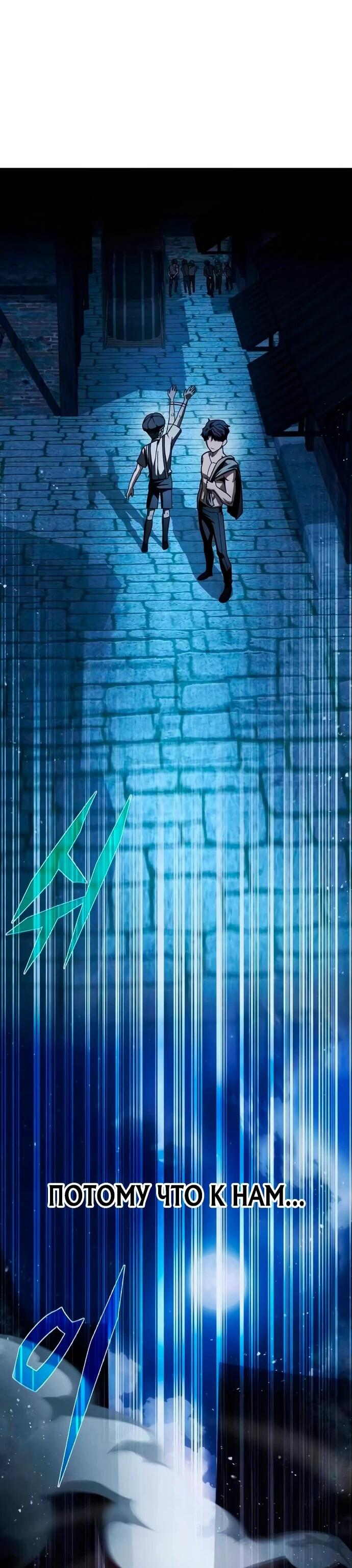 Манга Возвращение волшебника из подворотни - Глава 4 Страница 35