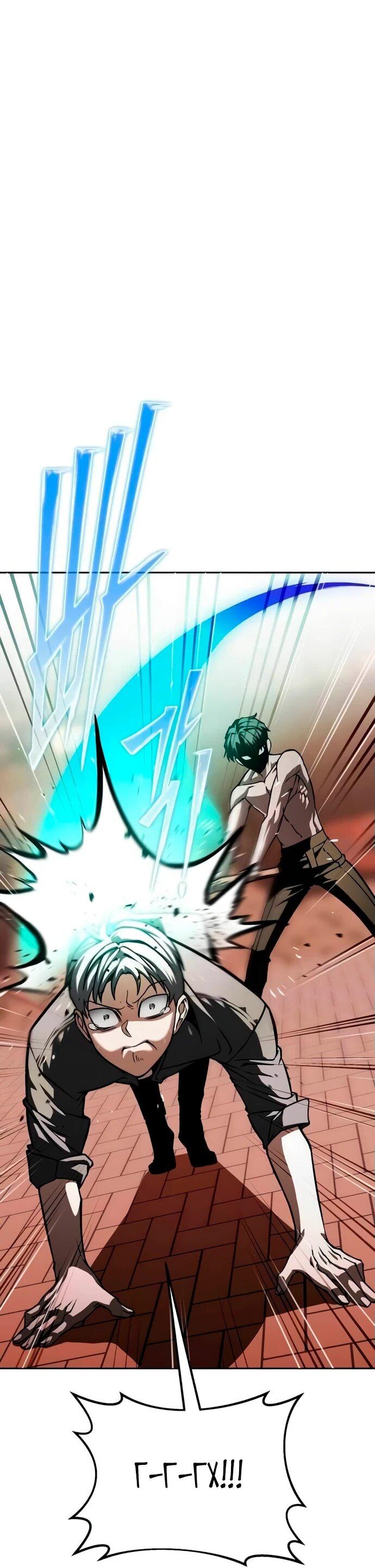 Манга Возвращение волшебника из подворотни - Глава 4 Страница 18