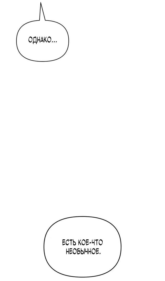 Манга Возвращение волшебника из подворотни - Глава 4 Страница 91