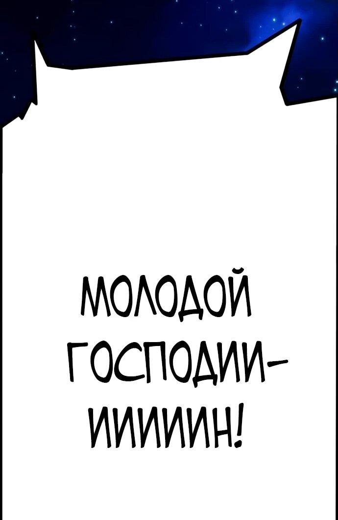 Манга Возвращение волшебника из подворотни - Глава 4 Страница 51