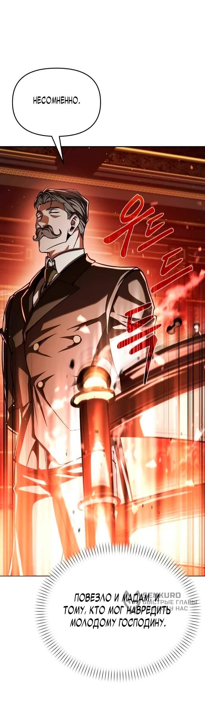 Манга Возвращение волшебника из подворотни - Глава 4 Страница 87
