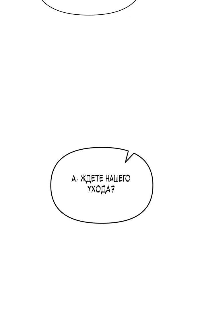 Манга Возвращение волшебника из подворотни - Глава 4 Страница 31