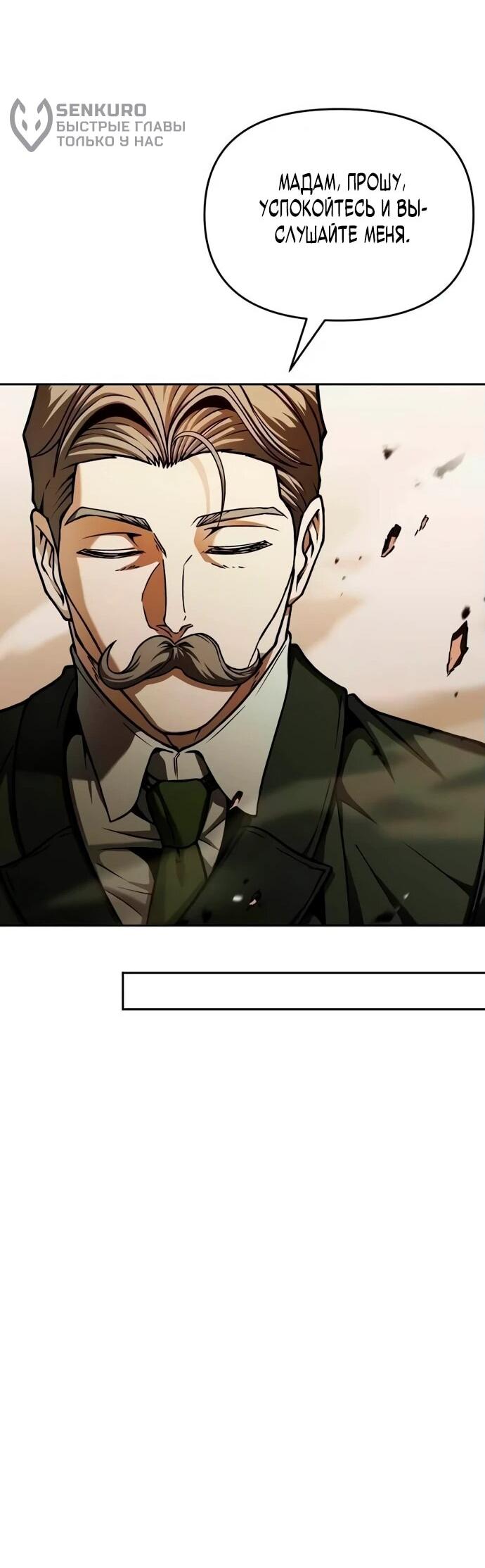 Манга Возвращение волшебника из подворотни - Глава 4 Страница 84