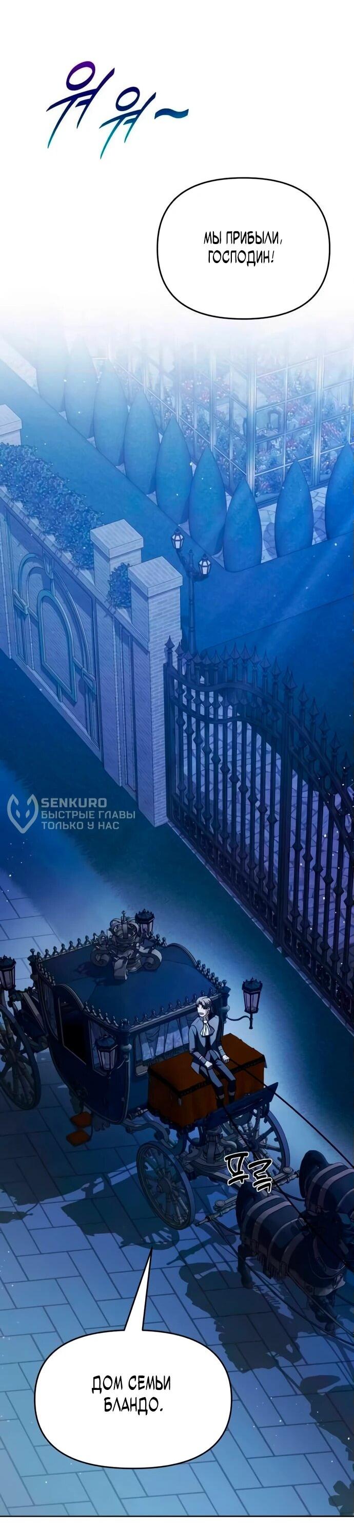 Манга Возвращение волшебника из подворотни - Глава 4 Страница 68