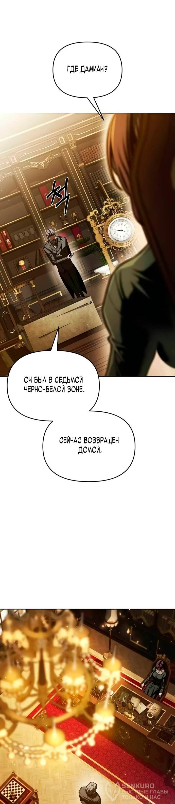 Манга Возвращение волшебника из подворотни - Глава 4 Страница 79