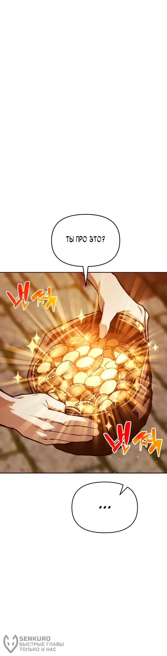 Манга Возвращение волшебника из подворотни - Глава 3 Страница 20