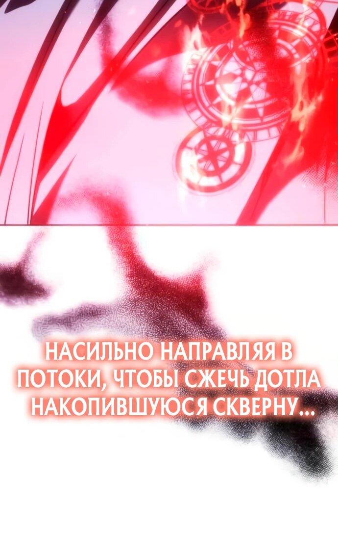 Манга Возвращение волшебника из подворотни - Глава 3 Страница 74