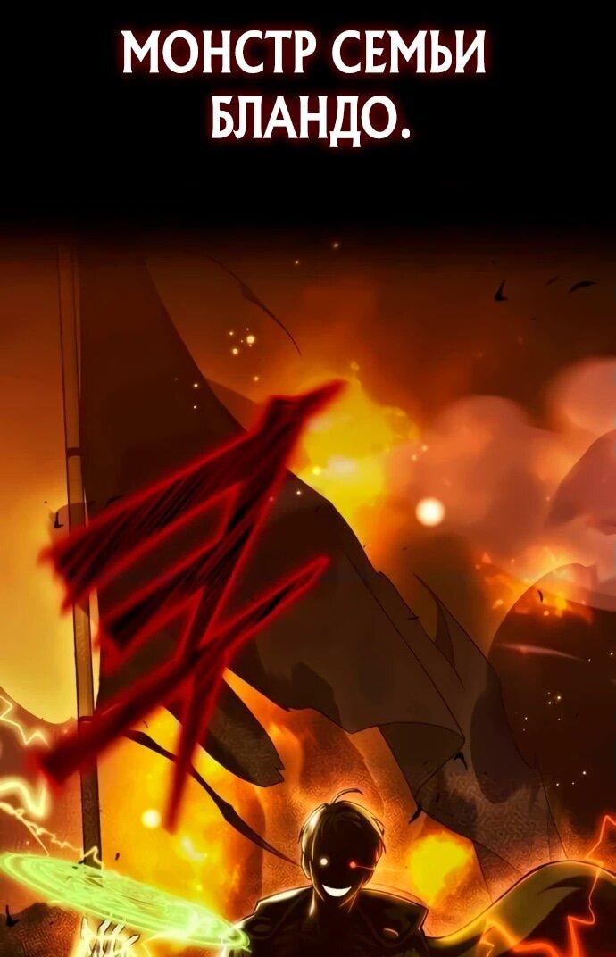 Манга Возвращение волшебника из подворотни - Глава 3 Страница 11