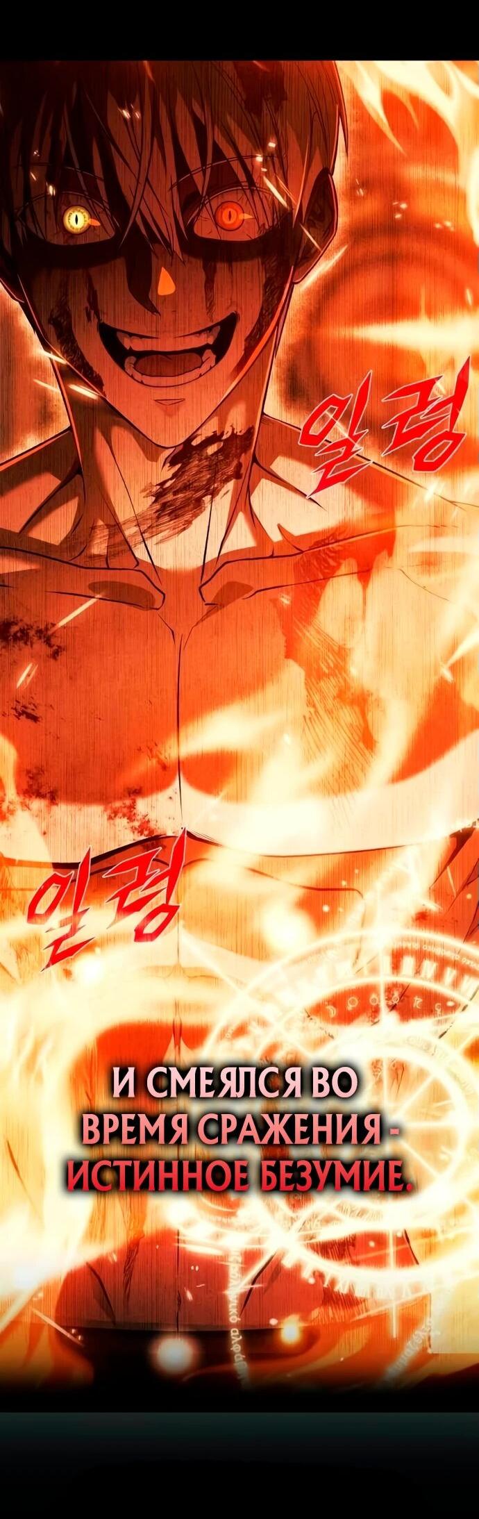 Манга Возвращение волшебника из подворотни - Глава 3 Страница 10