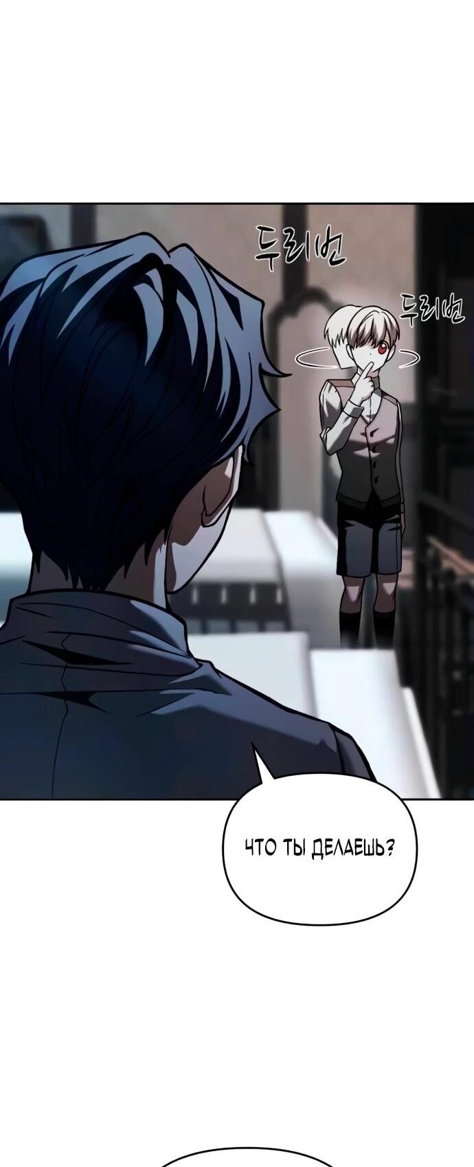 Манга Возвращение волшебника из подворотни - Глава 3 Страница 30