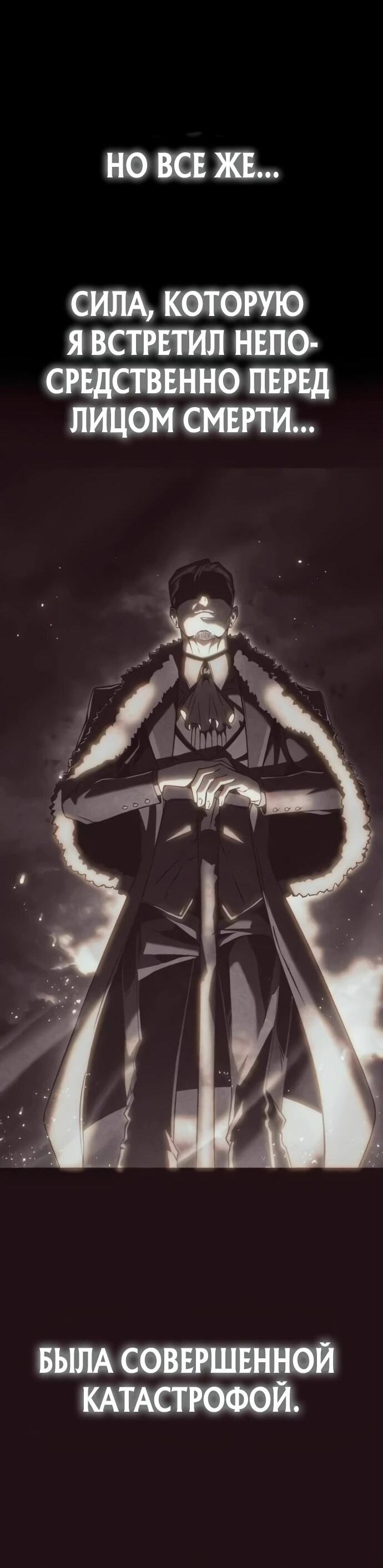 Манга Возвращение волшебника из подворотни - Глава 3 Страница 60