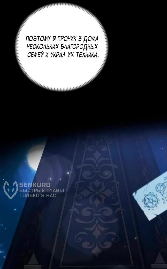 Манга Возвращение волшебника из подворотни - Глава 3 Страница 56